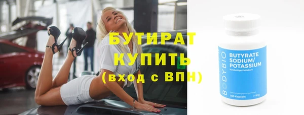 бутират Баксан
