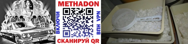 МЕТАДОН methadone  Светогорск 